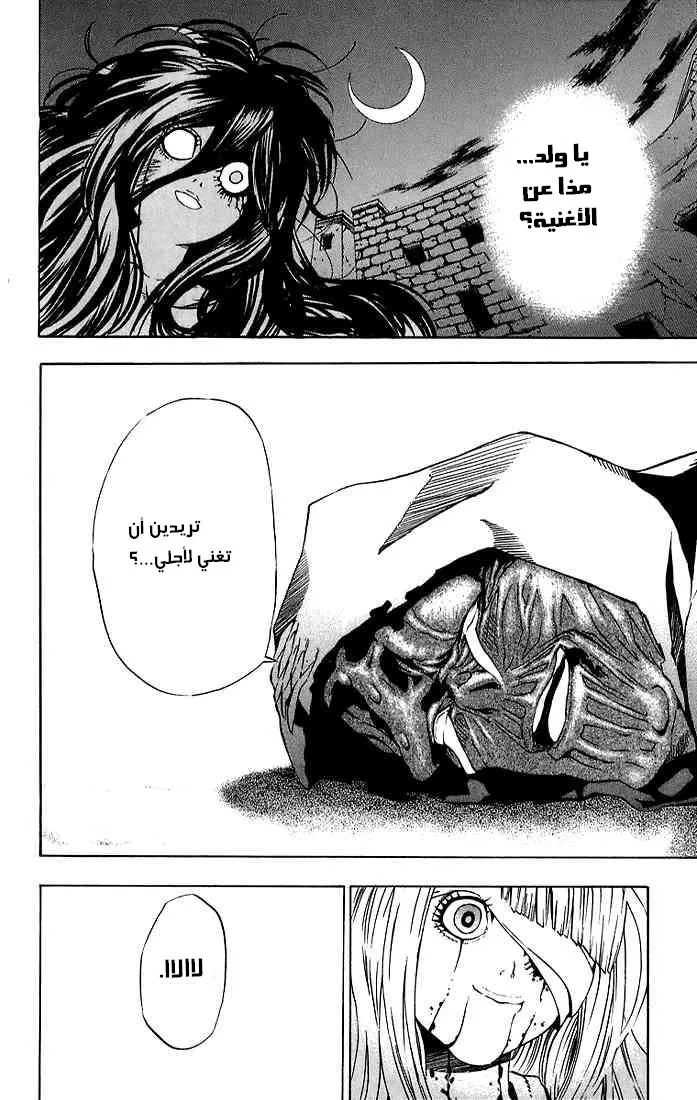 Read D.Gray-Man AR Manga Online