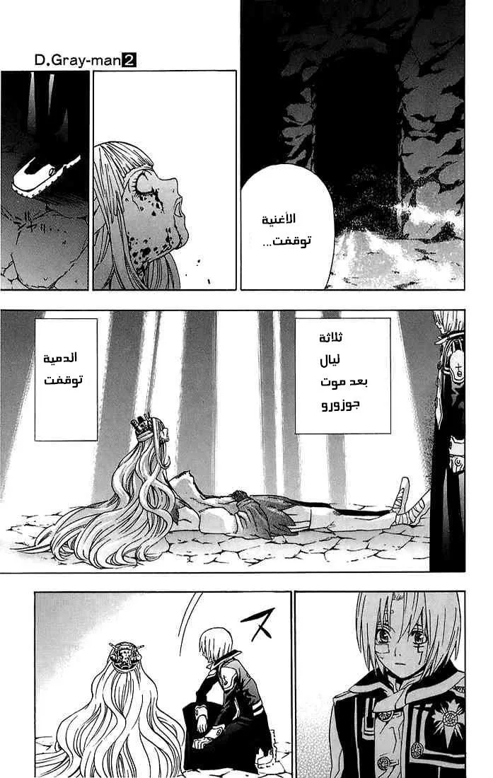 Read D.Gray-Man AR Manga Online