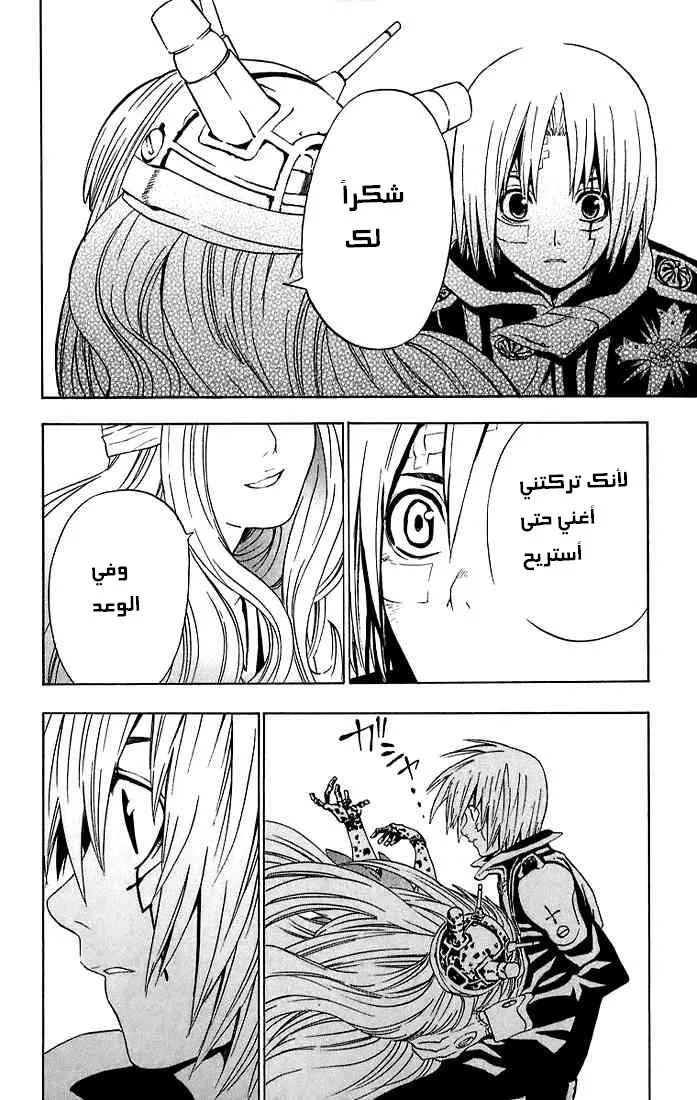 Read D.Gray-Man AR Manga Online