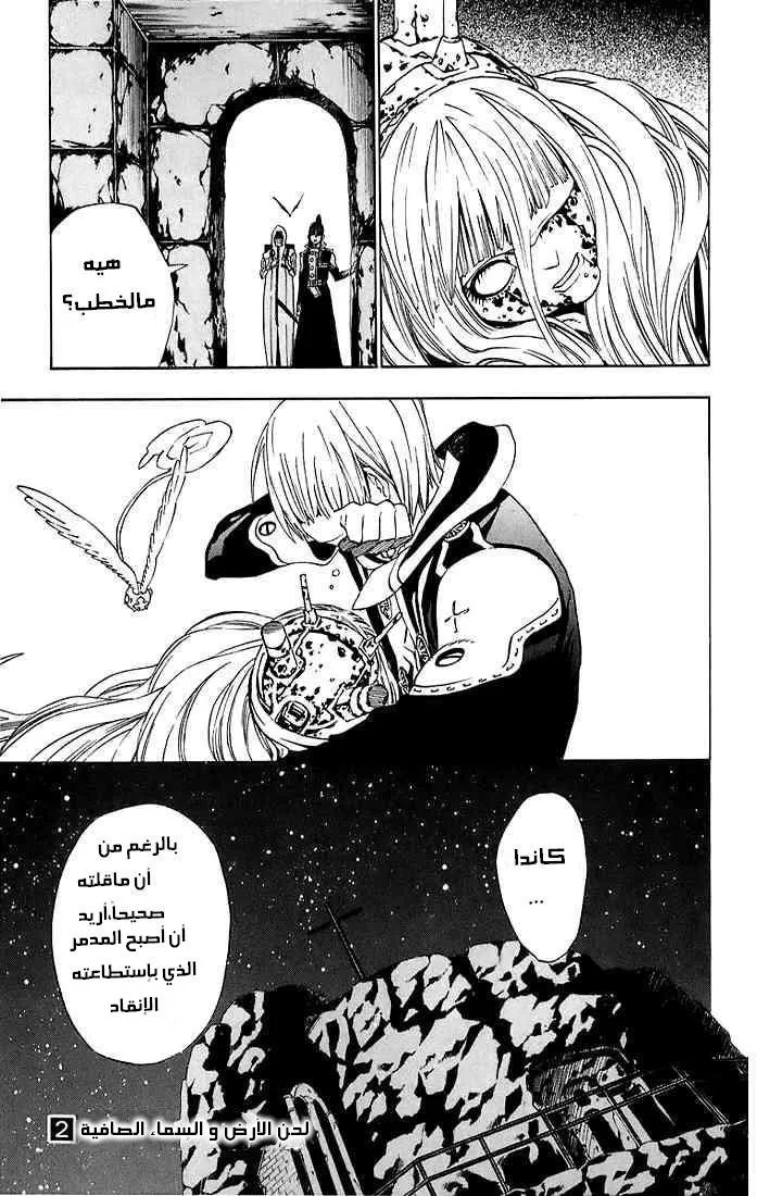 Read D.Gray-Man AR Manga Online