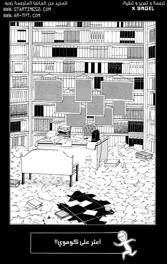 Read D.Gray-Man AR Manga Online