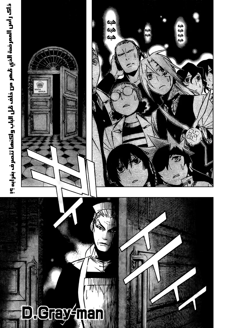 Read D.Gray-Man AR Manga Online
