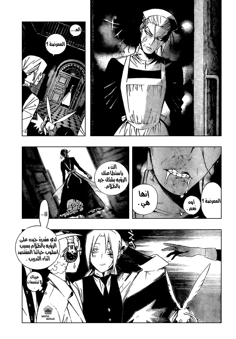 Read D.Gray-Man AR Manga Online