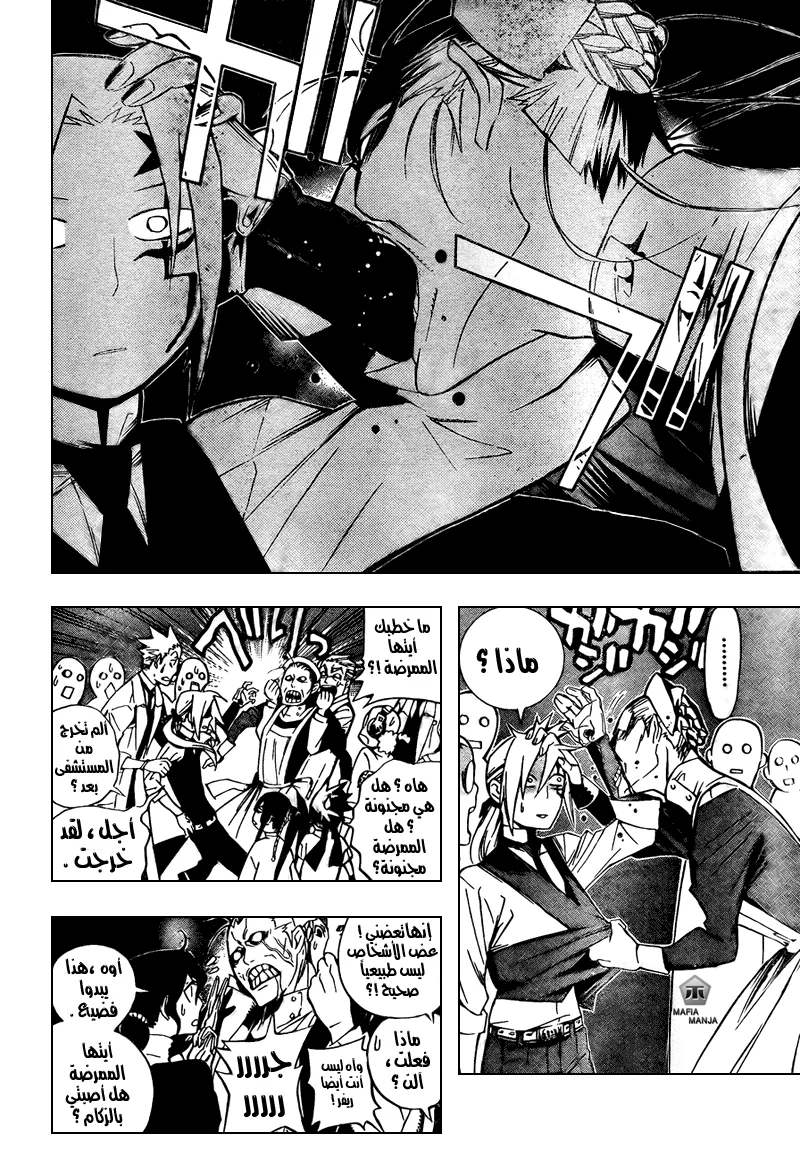 Read D.Gray-Man AR Manga Online