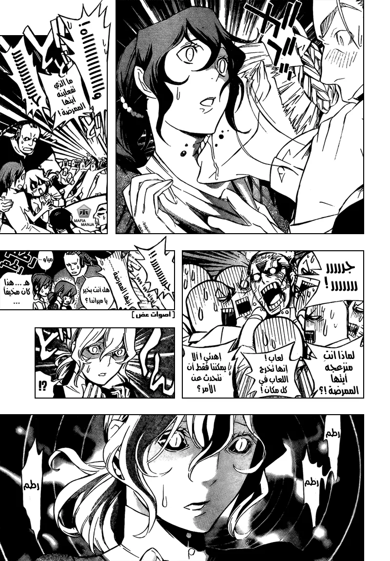 Read D.Gray-Man AR Manga Online