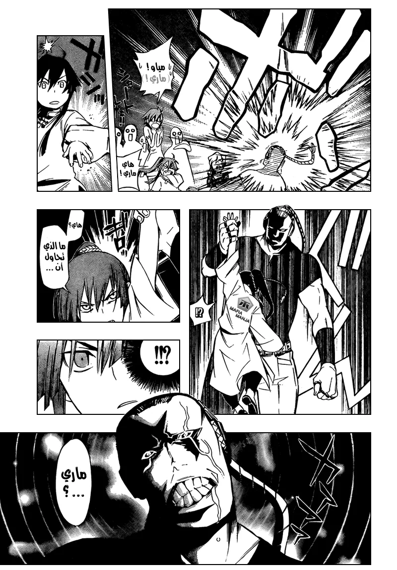 Read D.Gray-Man AR Manga Online