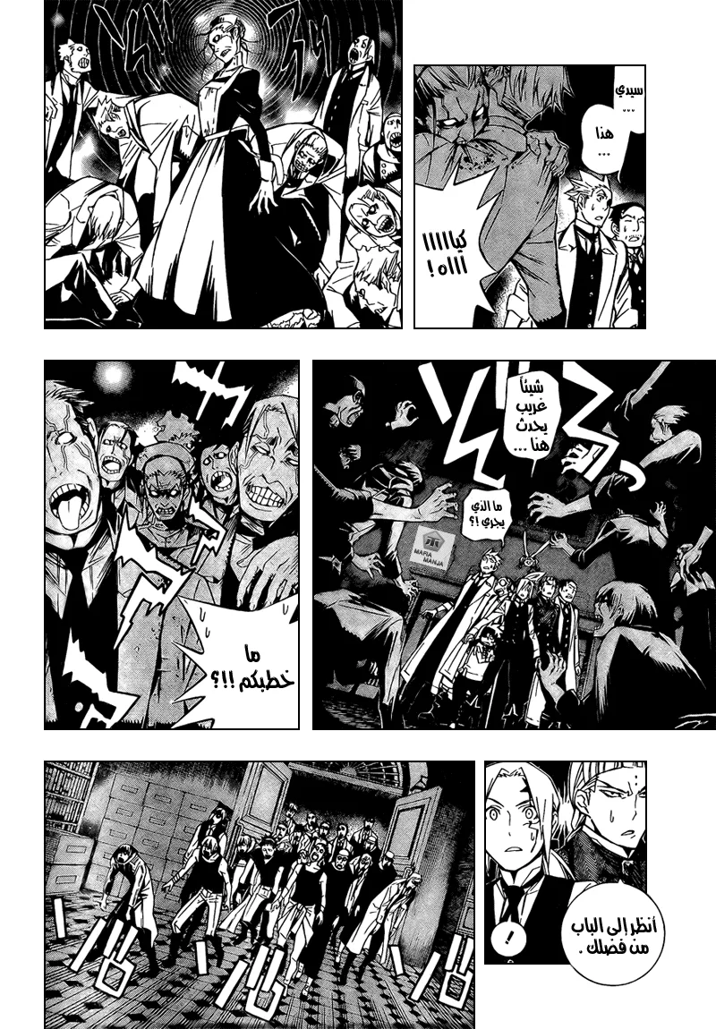 Read D.Gray-Man AR Manga Online