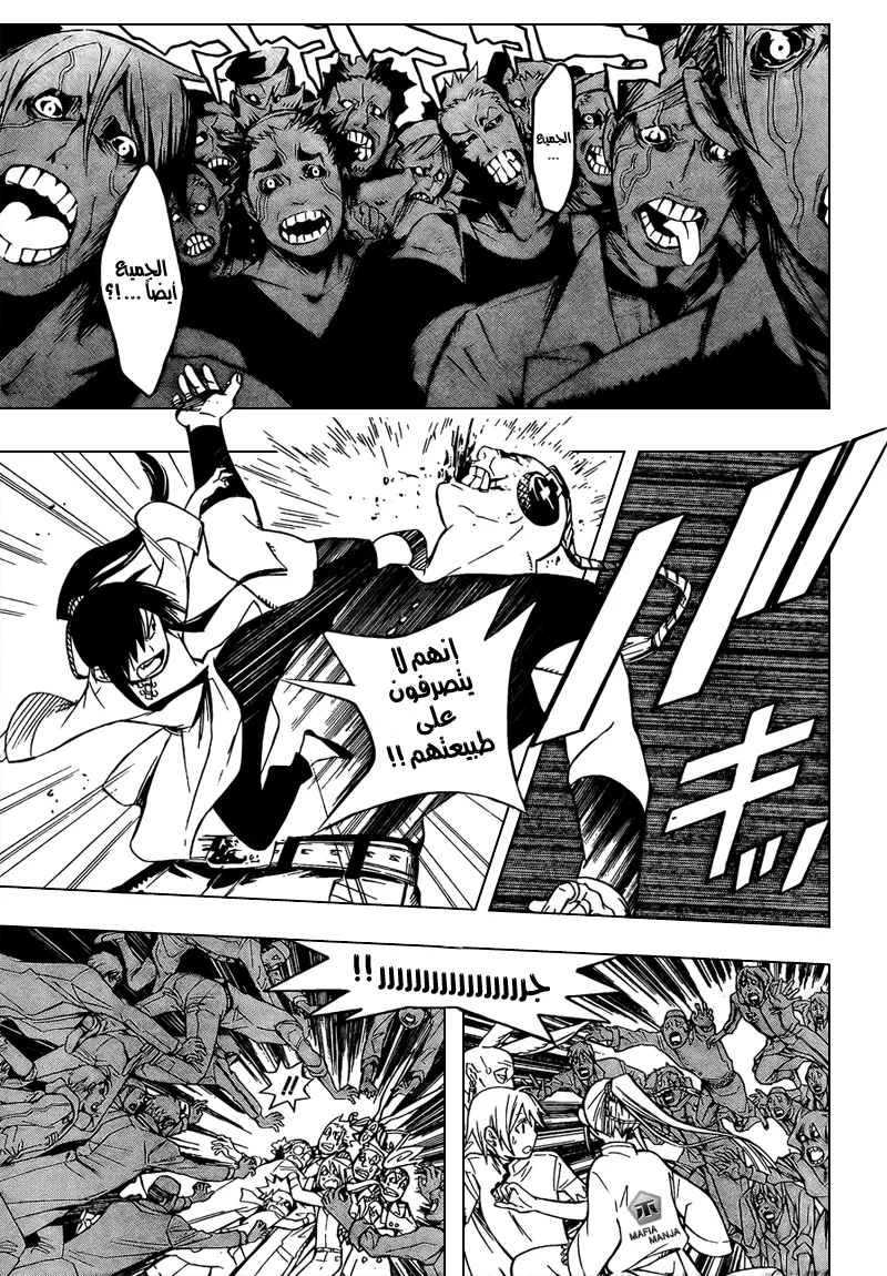 Read D.Gray-Man AR Manga Online
