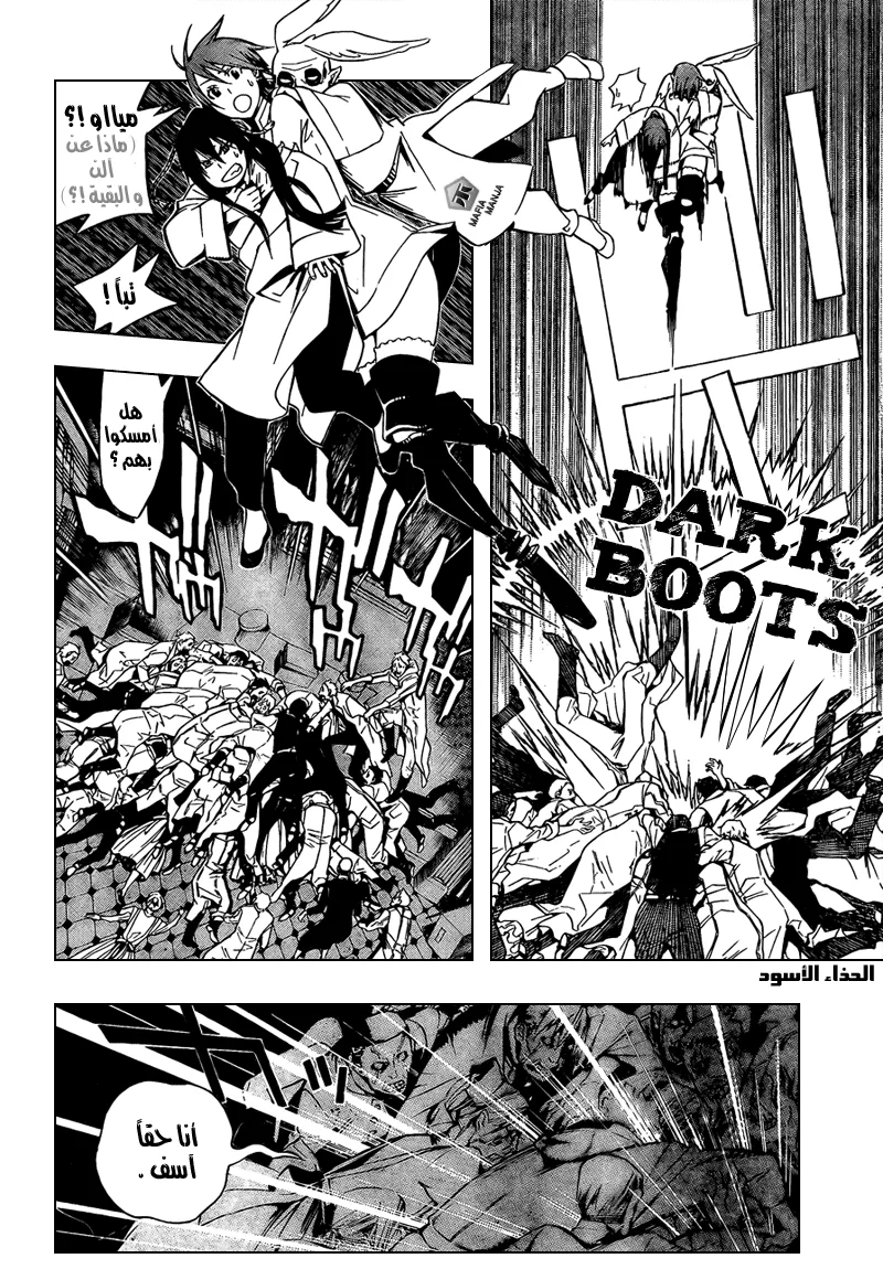 Read D.Gray-Man AR Manga Online