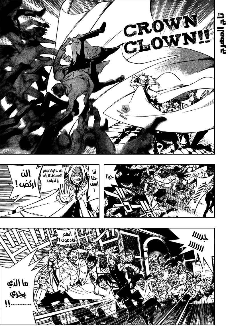 Read D.Gray-Man AR Manga Online