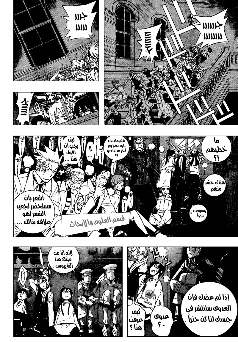 Read D.Gray-Man AR Manga Online