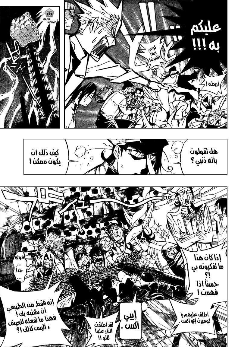 Read D.Gray-Man AR Manga Online