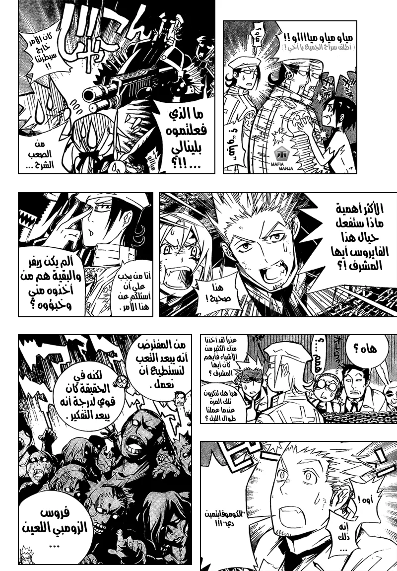 Read D.Gray-Man AR Manga Online