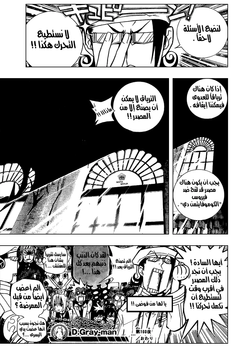 Read D.Gray-Man AR Manga Online