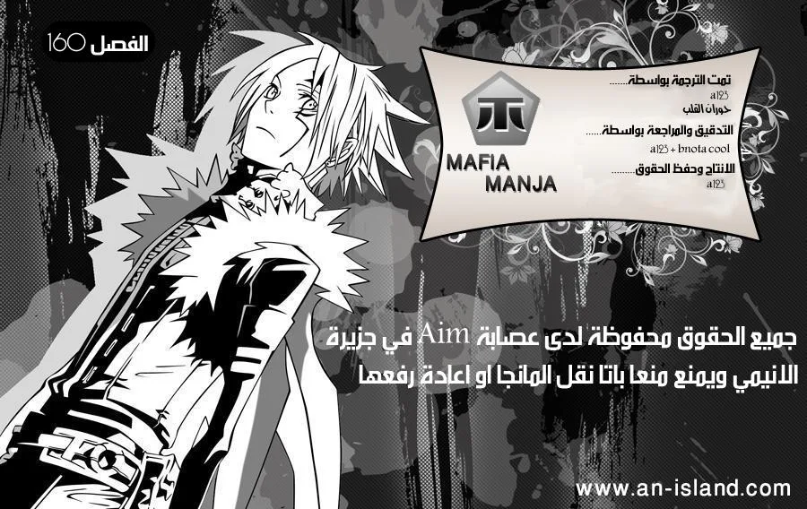 Read D.Gray-Man AR Manga Online