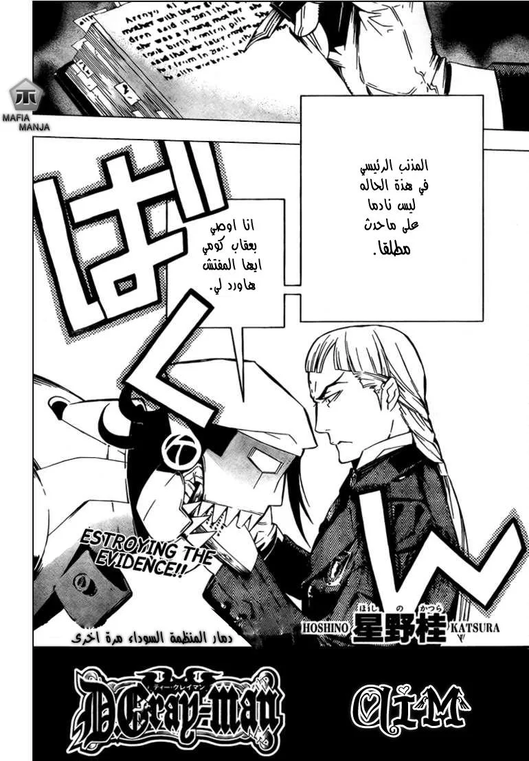 Read D.Gray-Man AR Manga Online