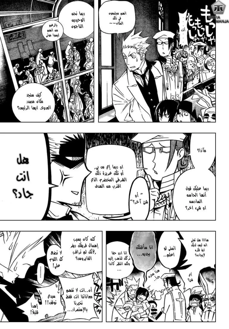 Read D.Gray-Man AR Manga Online