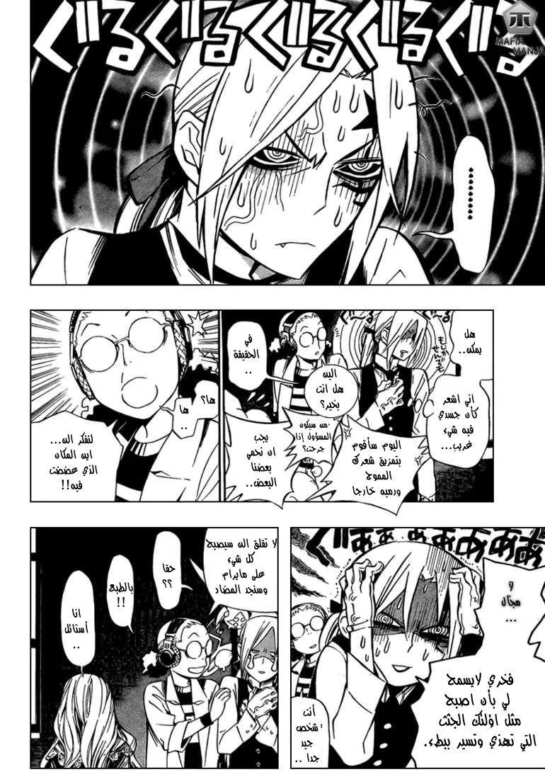 Read D.Gray-Man AR Manga Online