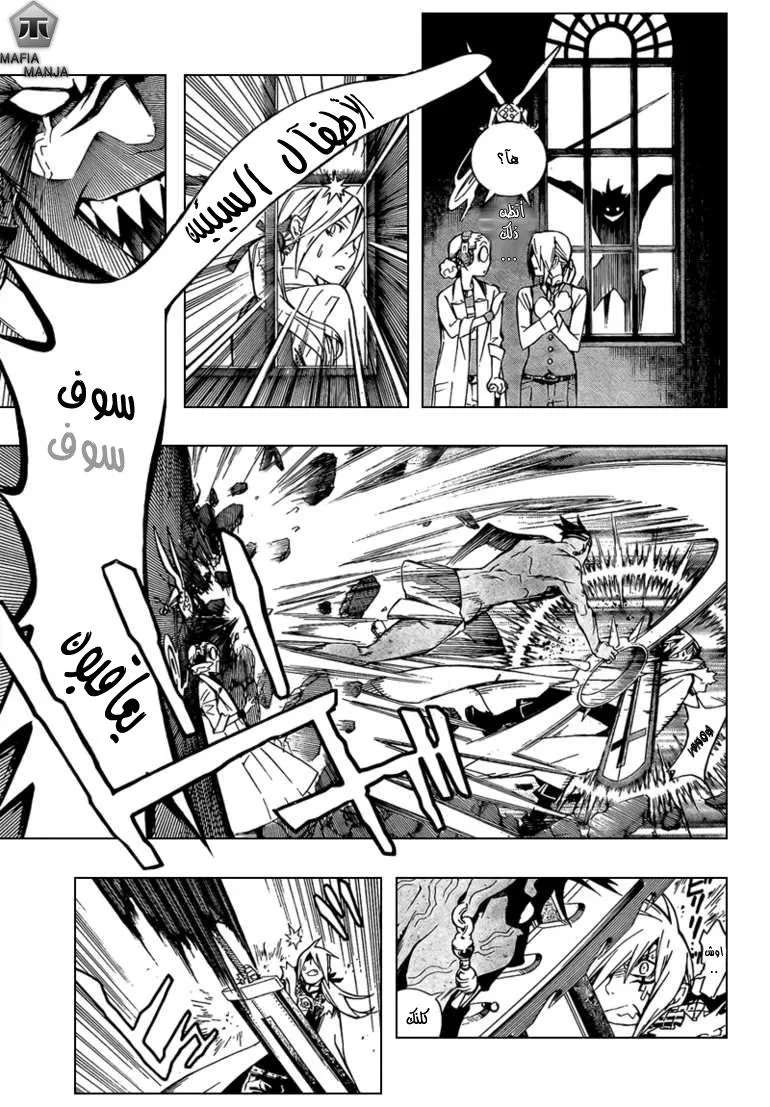 Read D.Gray-Man AR Manga Online
