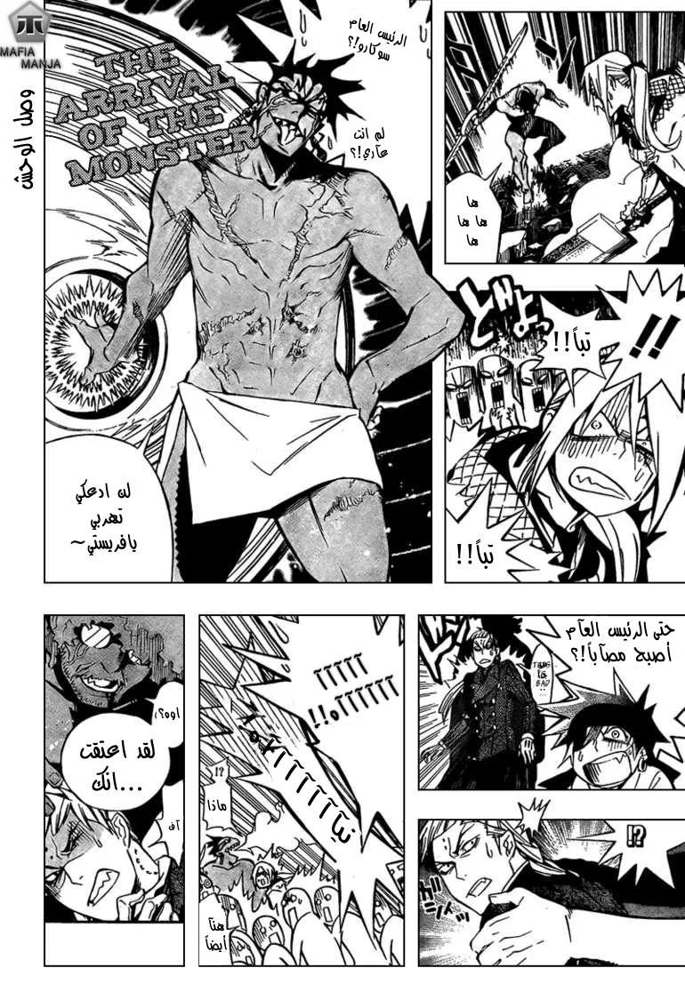 Read D.Gray-Man AR Manga Online