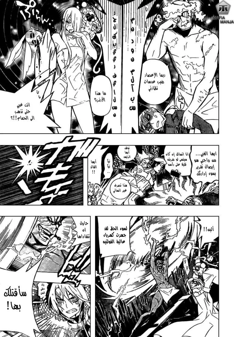 Read D.Gray-Man AR Manga Online