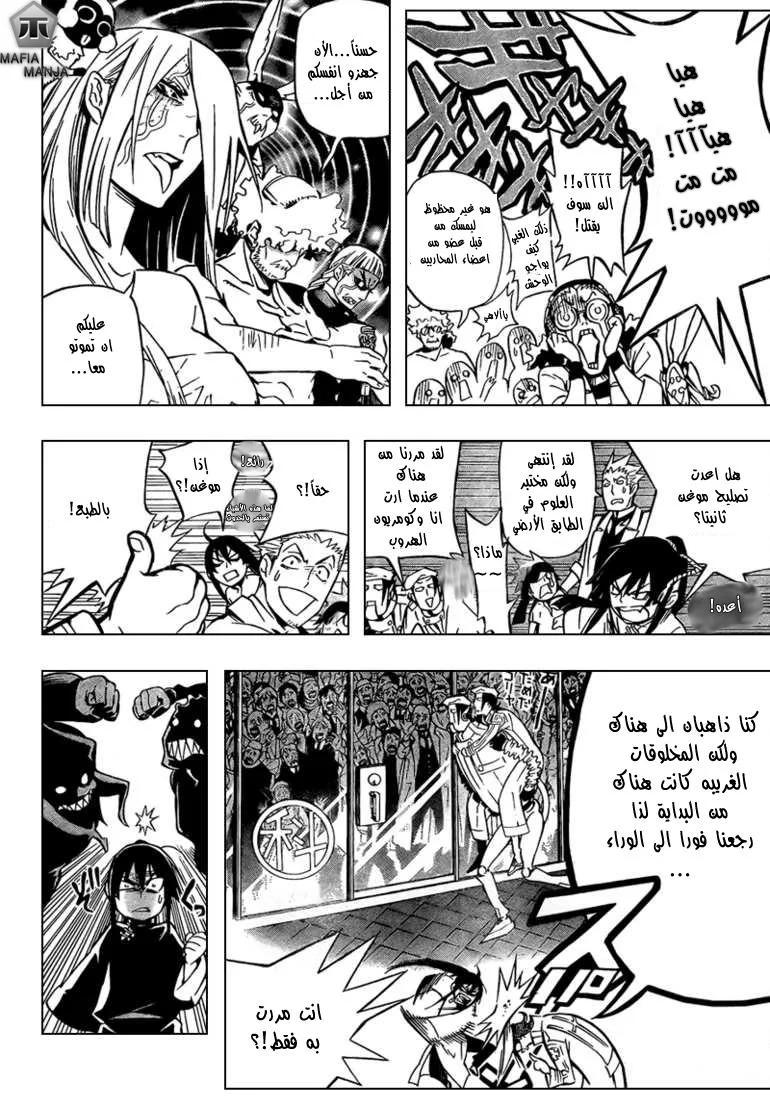 Read D.Gray-Man AR Manga Online