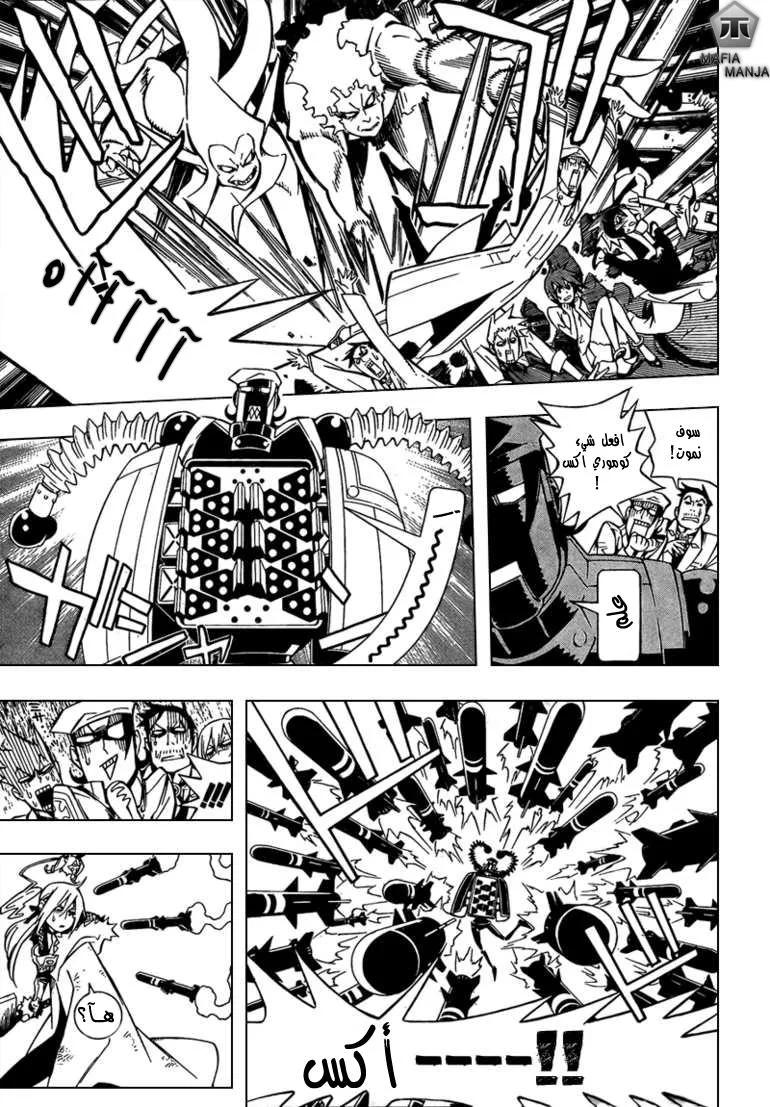 Read D.Gray-Man AR Manga Online