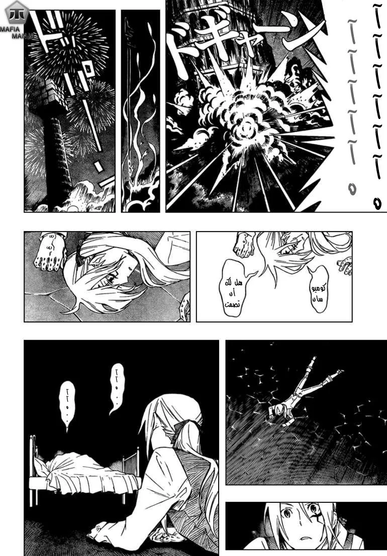 Read D.Gray-Man AR Manga Online