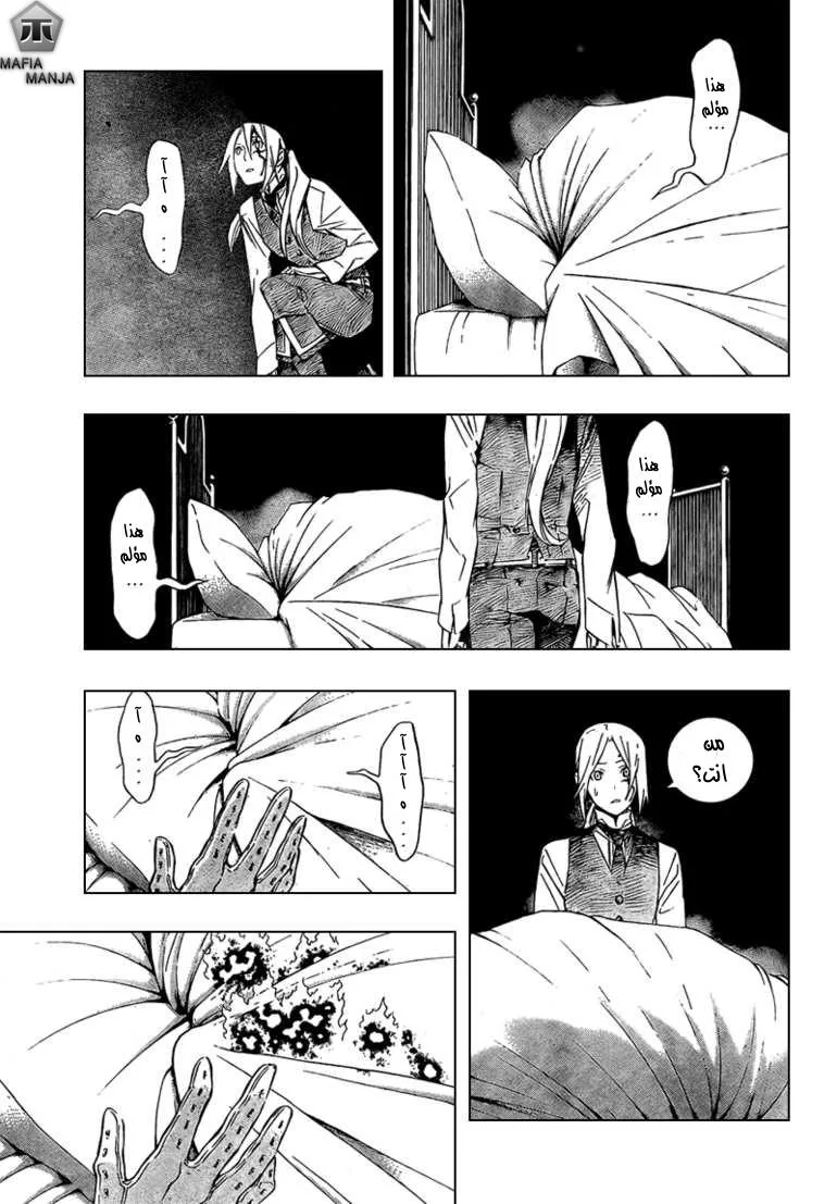 Read D.Gray-Man AR Manga Online