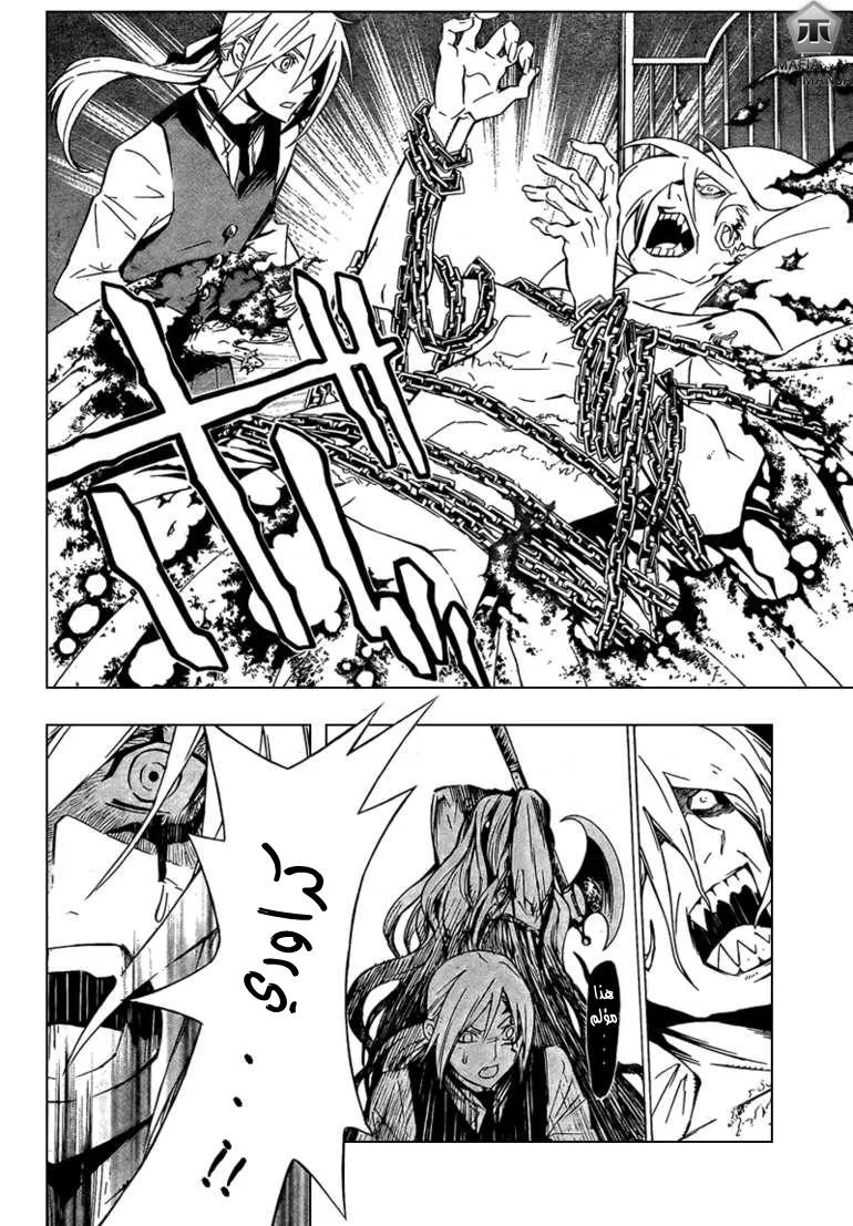 Read D.Gray-Man AR Manga Online