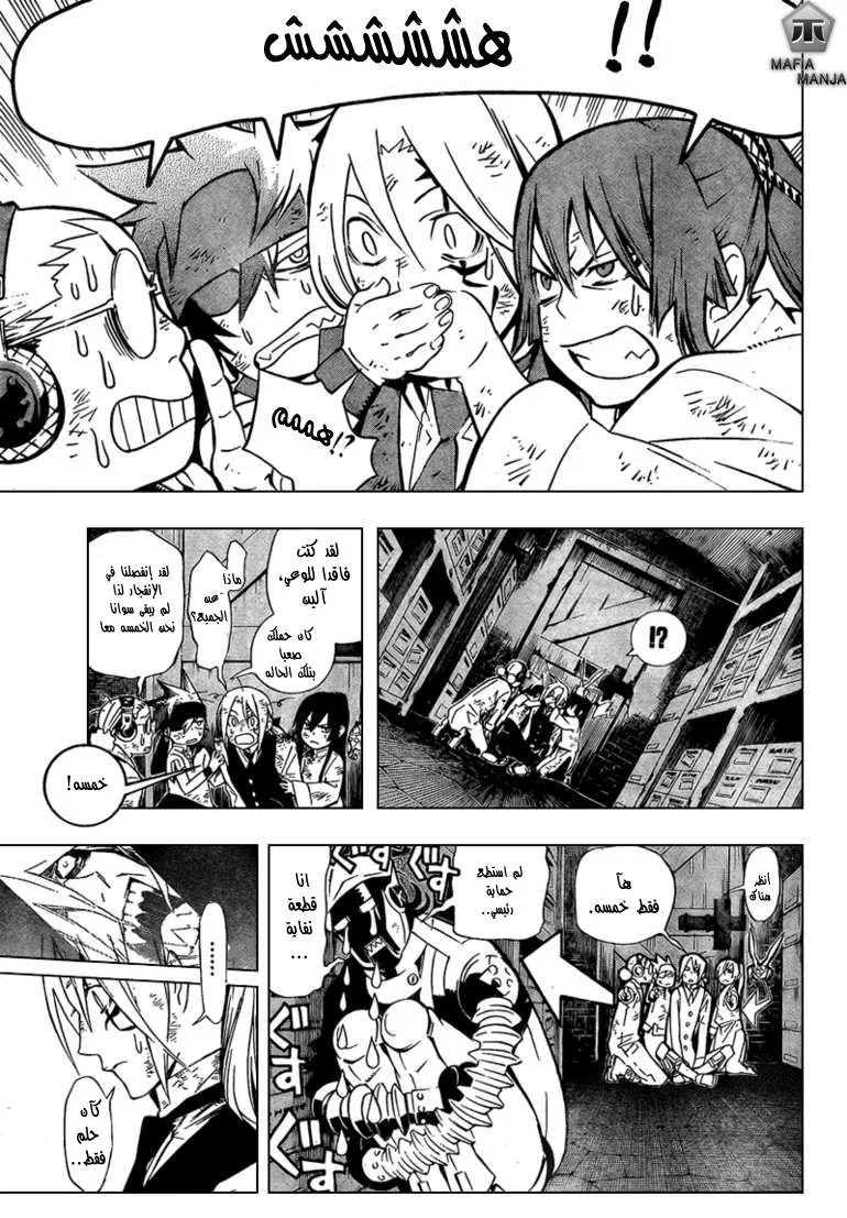 Read D.Gray-Man AR Manga Online