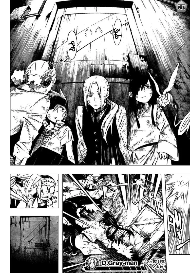 Read D.Gray-Man AR Manga Online