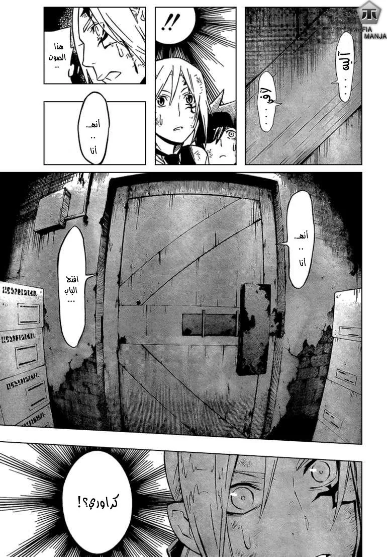 Read D.Gray-Man AR Manga Online