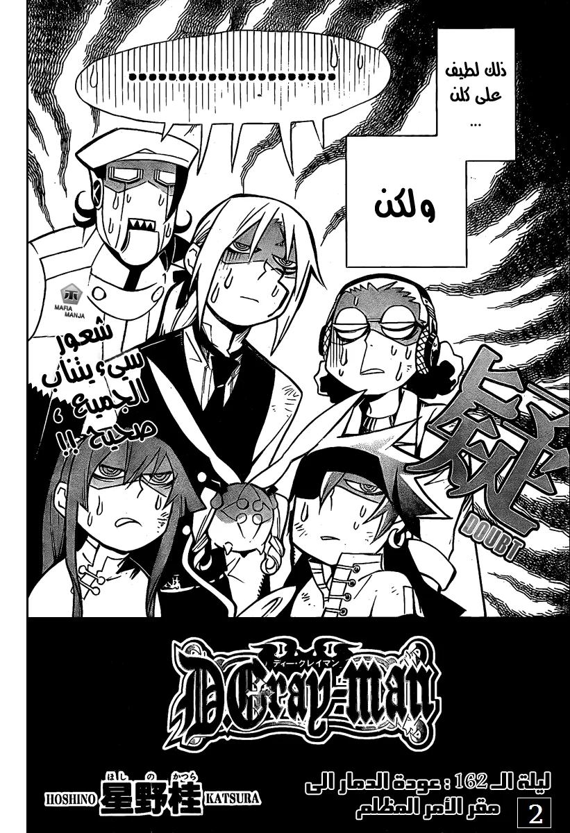 Read D.Gray-Man AR Manga Online
