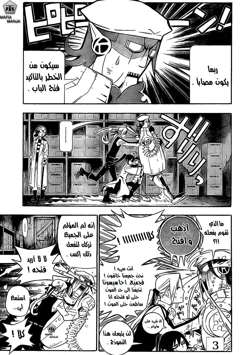 Read D.Gray-Man AR Manga Online