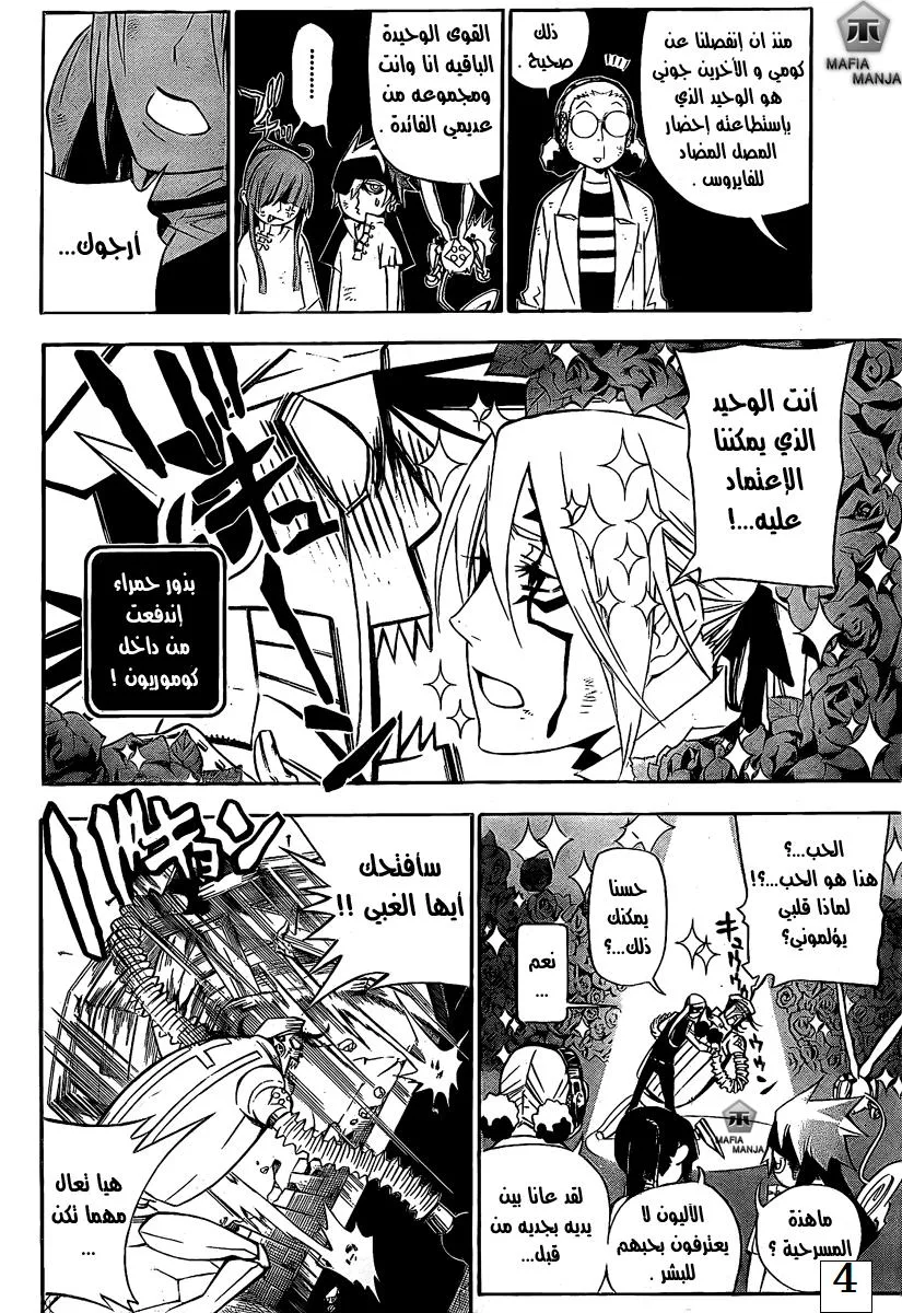 Read D.Gray-Man AR Manga Online