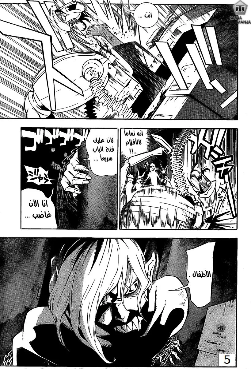 Read D.Gray-Man AR Manga Online