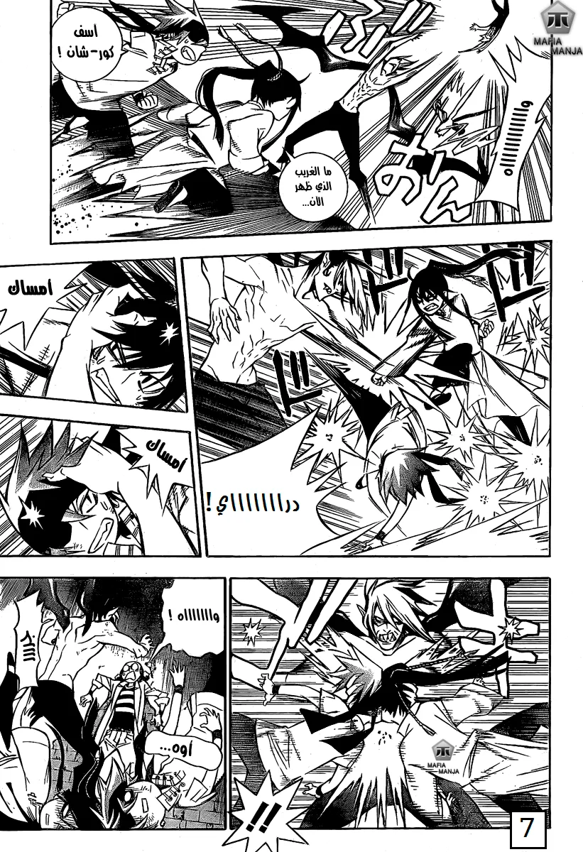 Read D.Gray-Man AR Manga Online