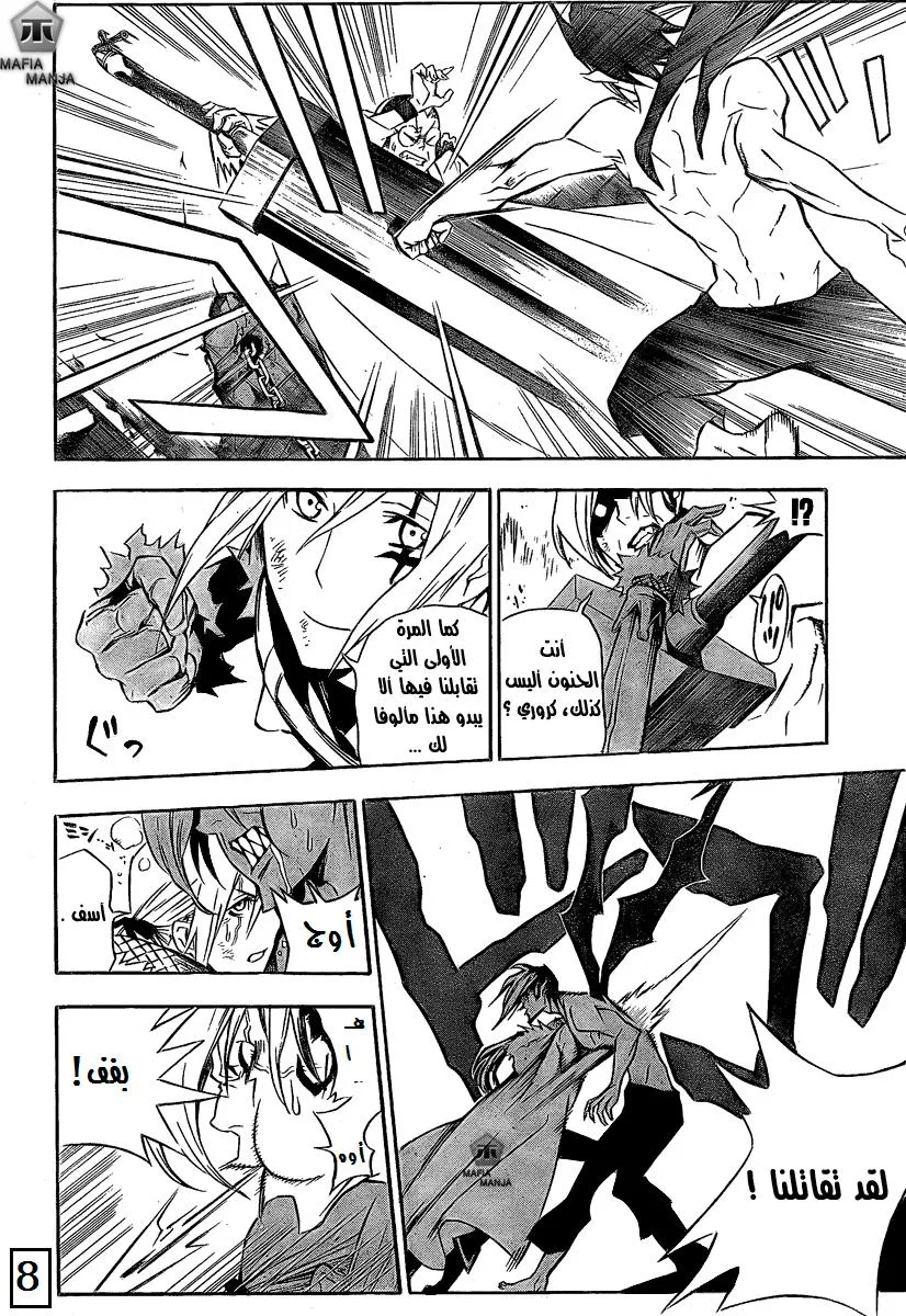 Read D.Gray-Man AR Manga Online
