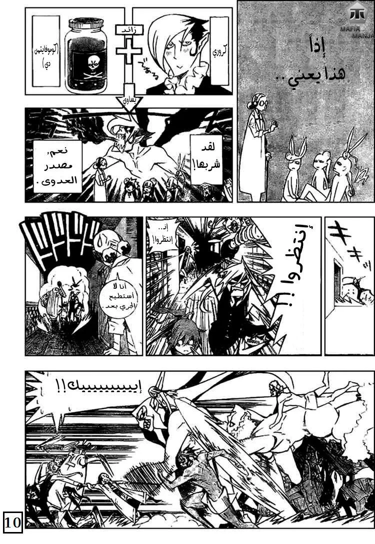 Read D.Gray-Man AR Manga Online