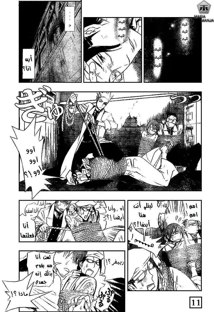 Read D.Gray-Man AR Manga Online