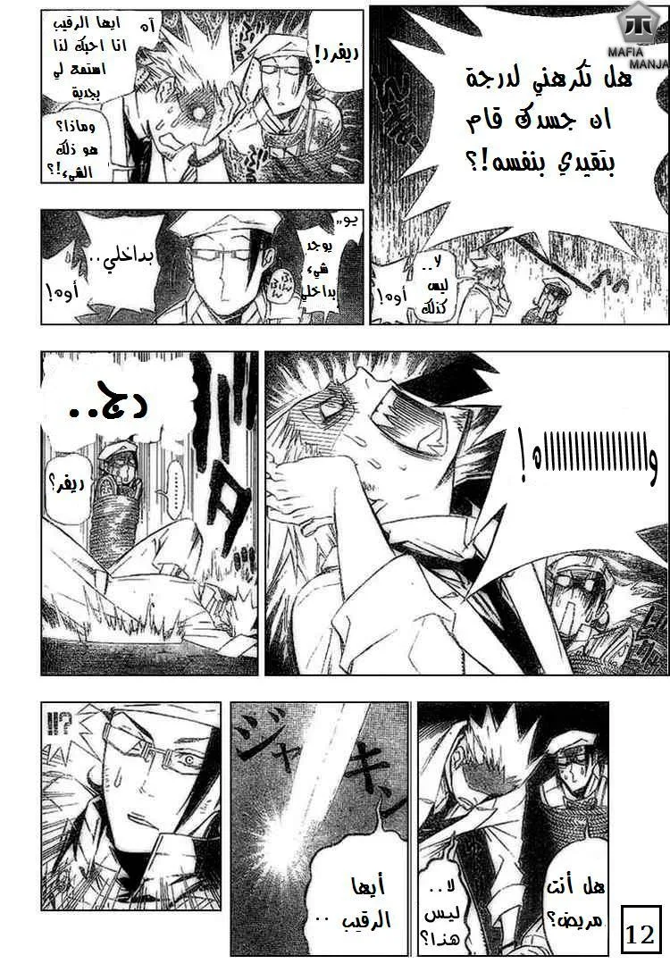 Read D.Gray-Man AR Manga Online