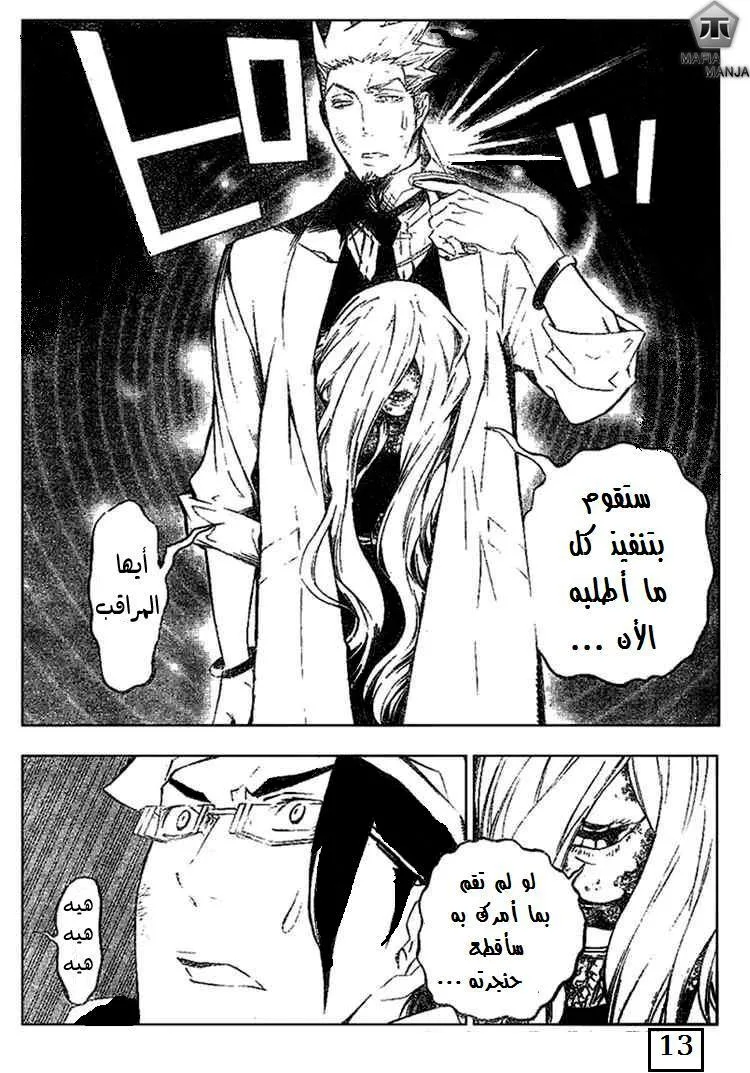 Read D.Gray-Man AR Manga Online