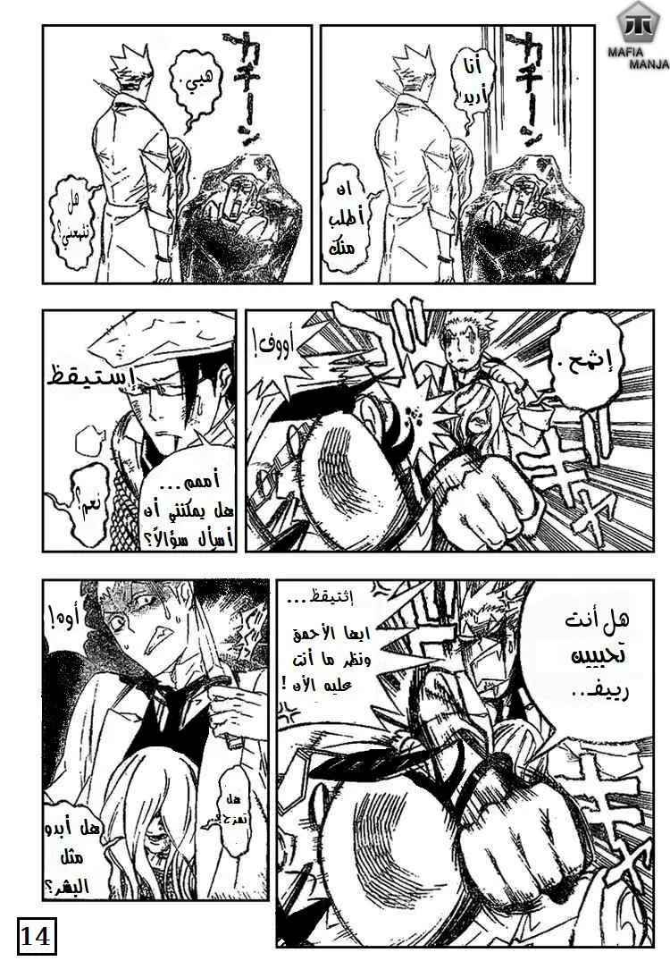 Read D.Gray-Man AR Manga Online