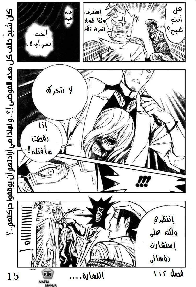 Read D.Gray-Man AR Manga Online