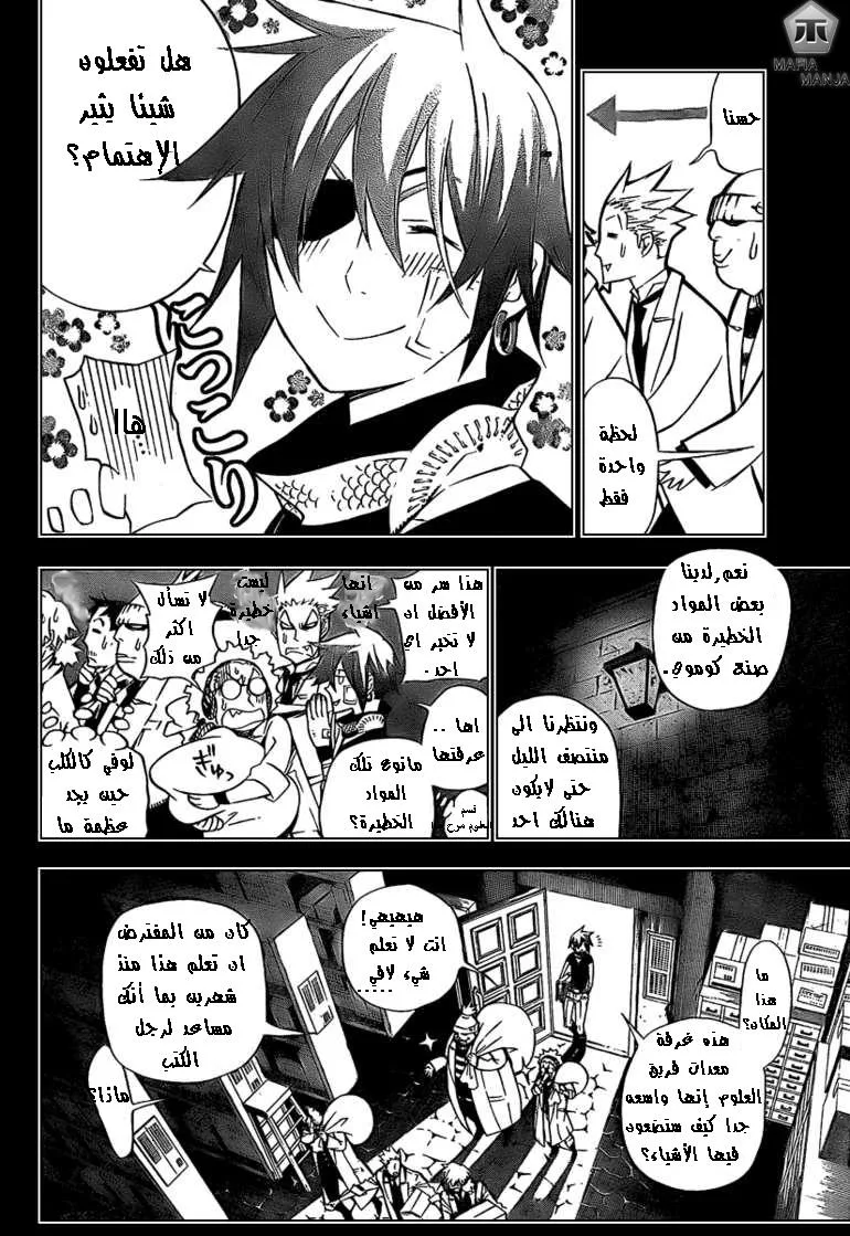 Read D.Gray-Man AR Manga Online