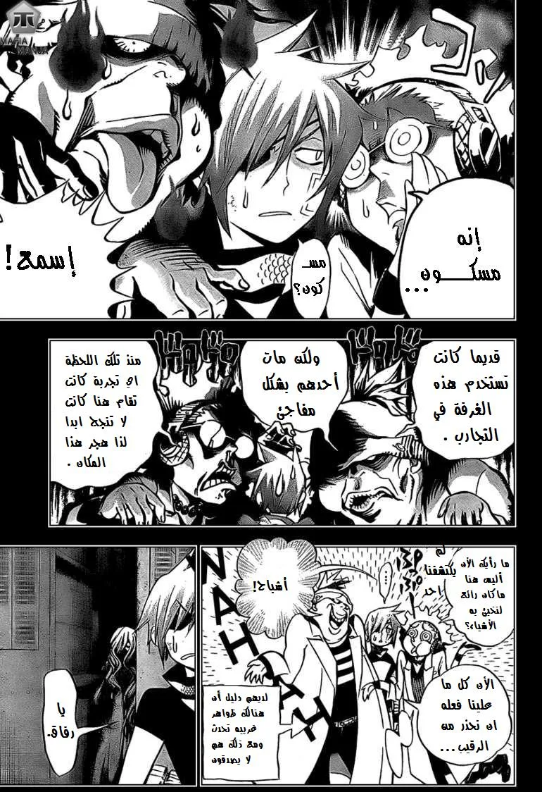 Read D.Gray-Man AR Manga Online