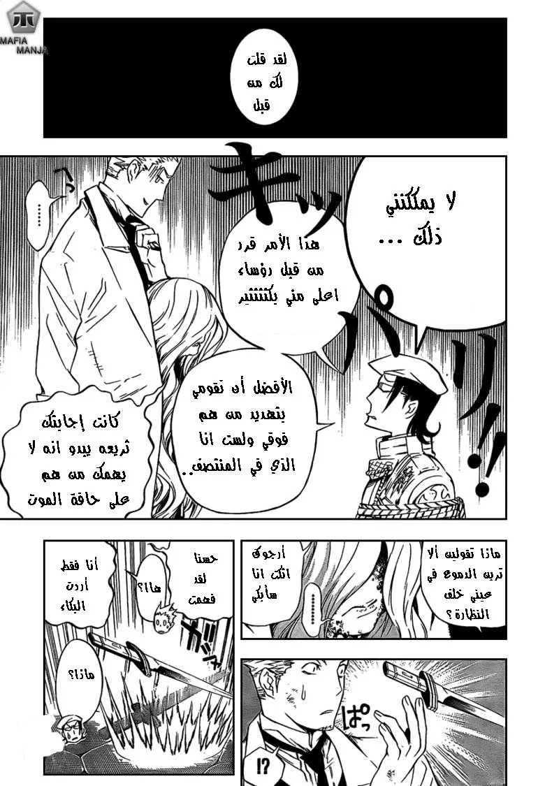 Read D.Gray-Man AR Manga Online