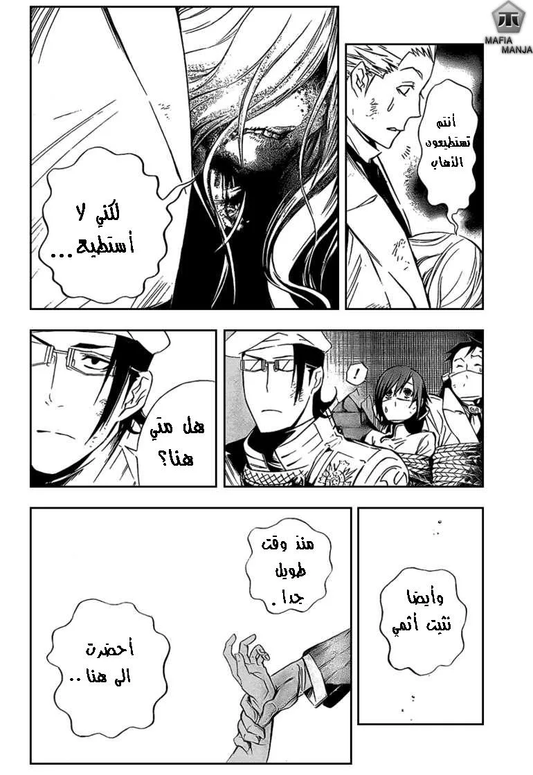 Read D.Gray-Man AR Manga Online