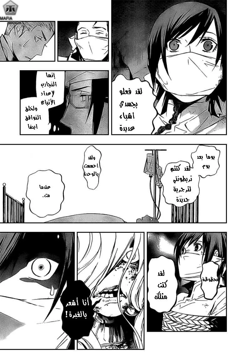 Read D.Gray-Man AR Manga Online
